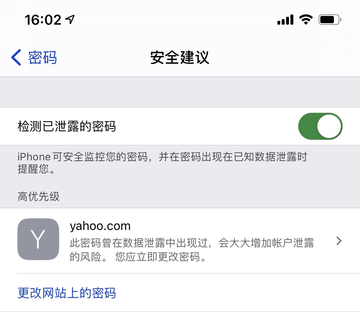 枫木镇苹果手机维修分享iCloud 钥匙串有什么用 