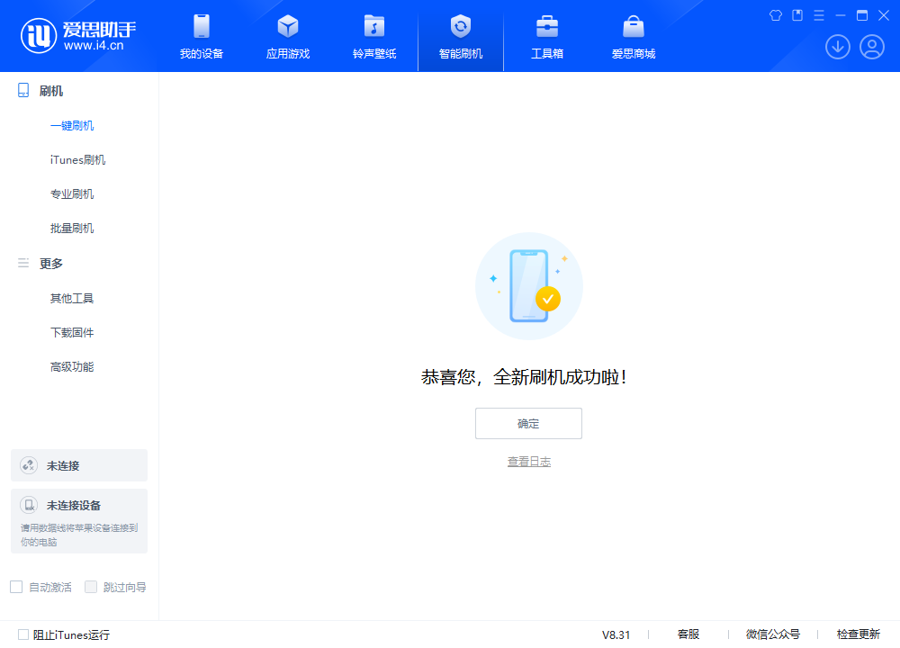 枫木镇苹果手机维修分享iOS 18.2正式版升级_iOS 18.2正式版一键刷机教程 