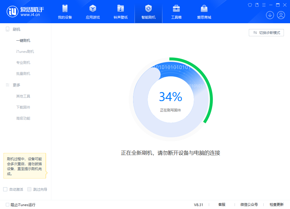 枫木镇苹果手机维修分享iOS 18.2RC版升级_iOS 18.2RC版一键刷机教程 