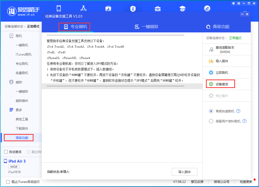 枫木镇苹果手机维修分享iOS 14.4正式版_iOS 14.4正式版一键刷机教程 